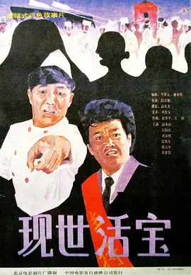 夫妻生活电影