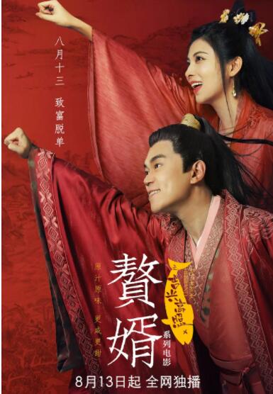 古溪夜间电影在线播放免费版