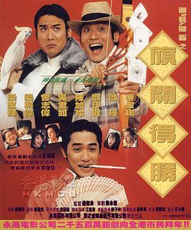 《朋友夫妇:交换》3中文