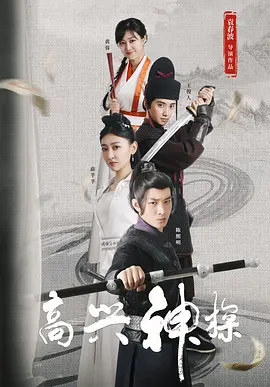 人间中途