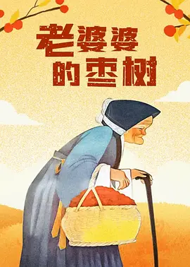亚洲免费一级片