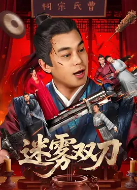 女人有毒