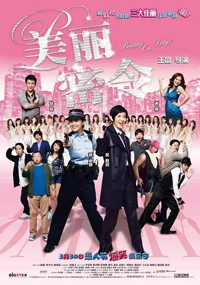 老婆大战**师