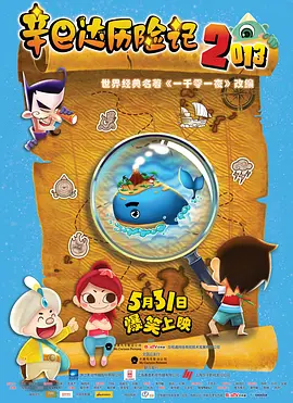 全身湿透的密娜小姐