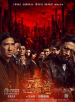 妻儿2