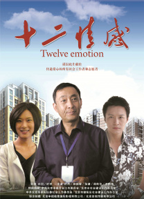 办公室的故事