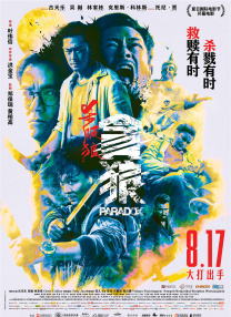 亚洲天堂激情