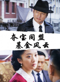 2020国语对白露脸