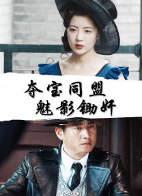 欧美黑粗特黄午夜大片