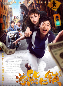 不道德的餐厅
