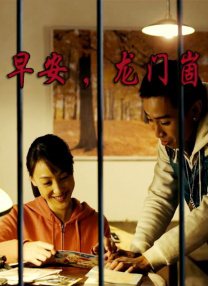 坏女孩的夜晚