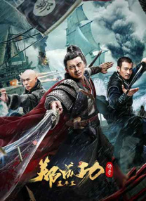 甘鞭在线观看
