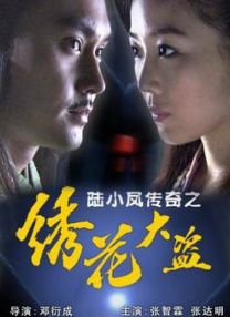 年轻的小姨子2中文