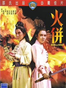 在旅店的女人