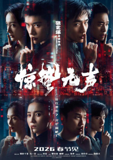 夫人善良的谎言3